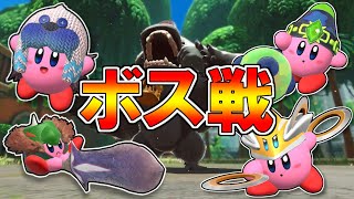 進化した全コピー能力を使ってみた【星のカービィディスカバリー体験版】
