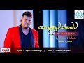 Nodanuwath Kamata නොදැනුවත්කමට L Ruwan Hettiarachchi L Lyrics Video Shine Ly