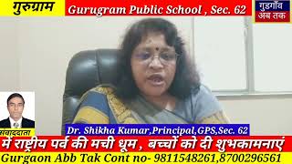 Gurugram Public School Video