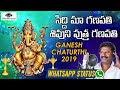 Siddi Maa Ganapathi Whatsapp Status Song Ganesh Chaturthi 2019 Ganesh Whatsapp Song Peddapuli