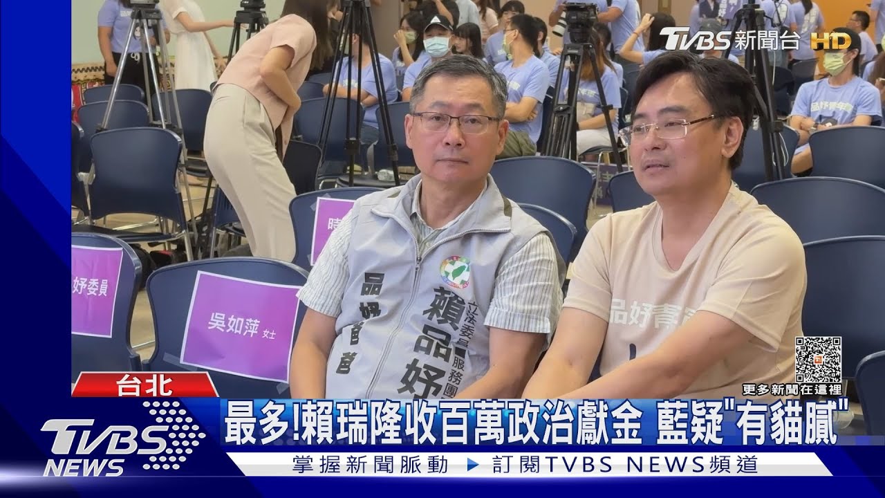 賴品妤父政治獻金曝 藍酸:精準投資新潮流