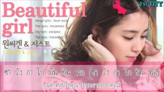 [Thaisub]1sagain & Just - Beautiful Girl (Cunning Single Lady OST)