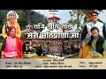 Raji Khushi Rakhi Meri Mathiyana Maराजि खुसि राखि मेरी मठिय�