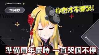 [Vtub] 鐵匠Kaela準備周年直播時哭了好幾次