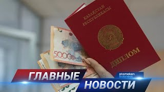 11.03.2021 21:00 Главные новости