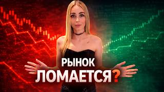 Что происходит с рынком? Крипта падает, золото шатает