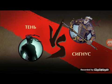 Акт 7 Глава 1 Shadow fight 2