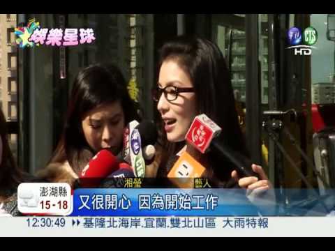 踹運將案後首復工 湘瑩拍宣導片