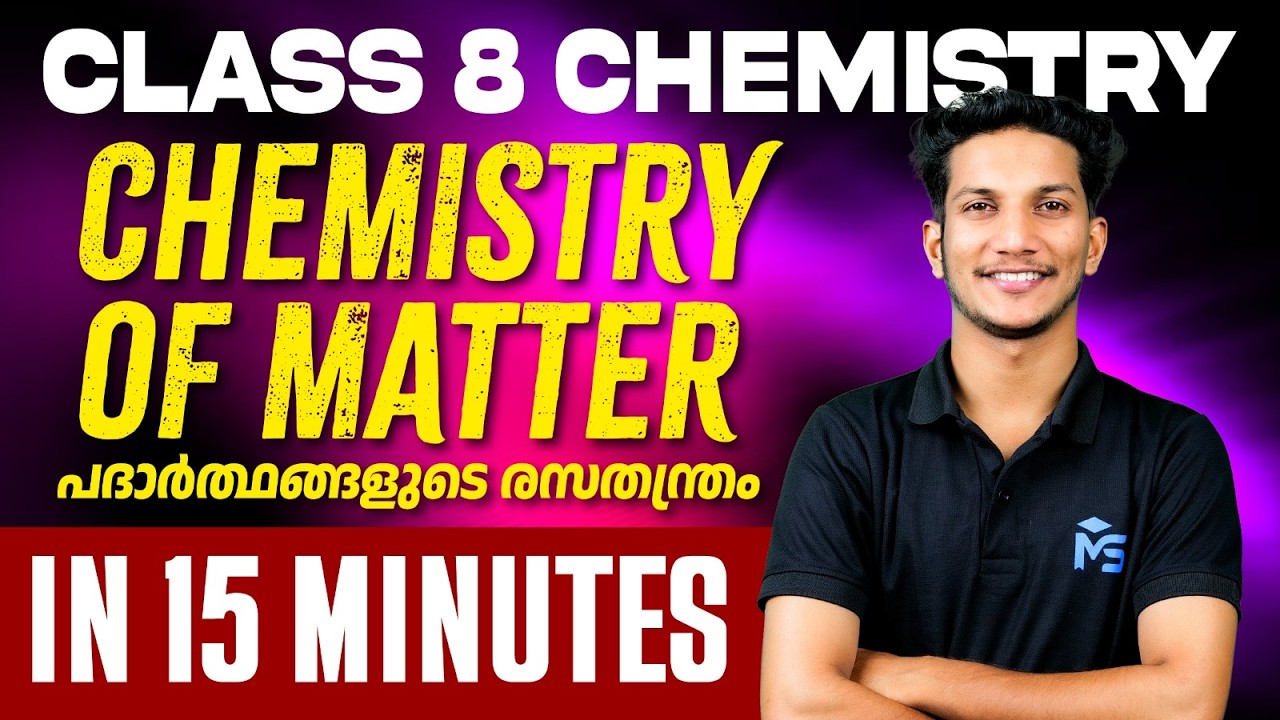 Class 8 Chemistry | Chemistry Of Matter In 15 Minutes | MS SOLUTIONS