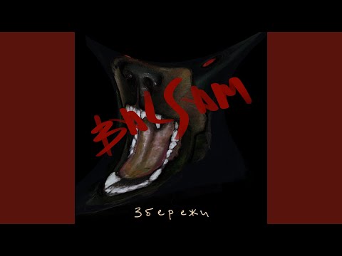 Збережи