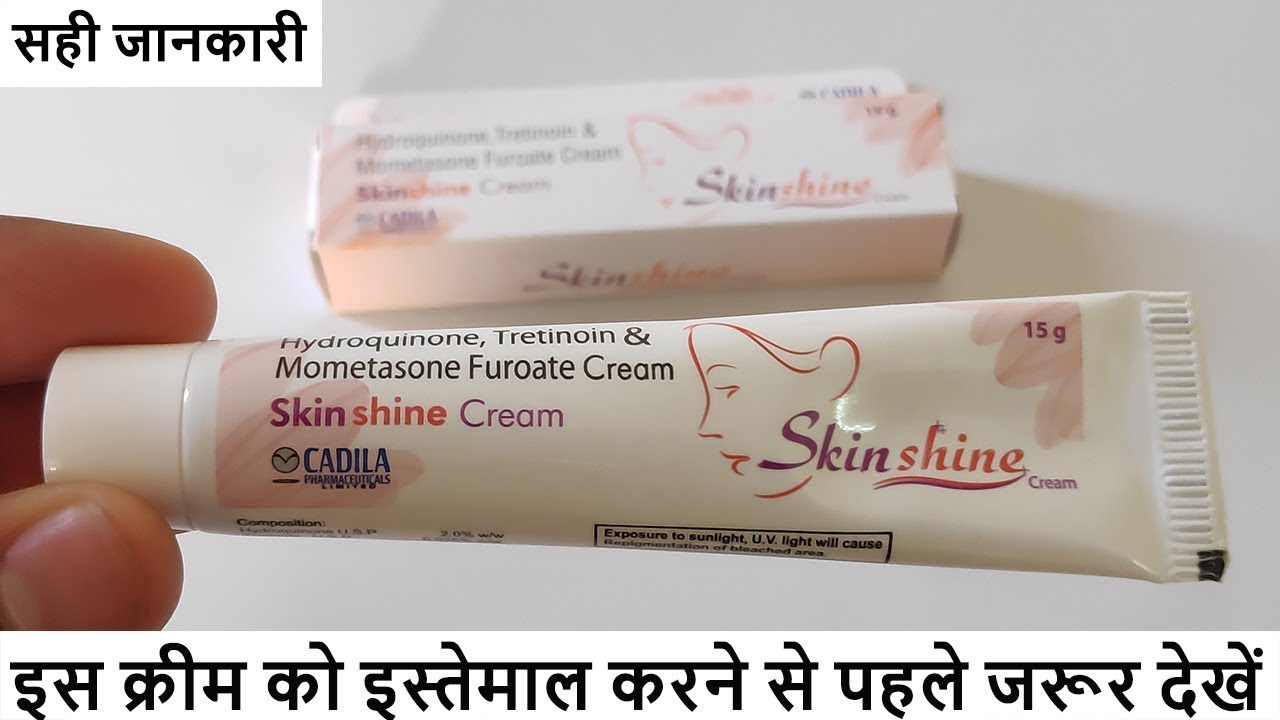 Skin shine Cream Review in Hindi | गोरापन की क्रीम | Side effects, Uses and Results
