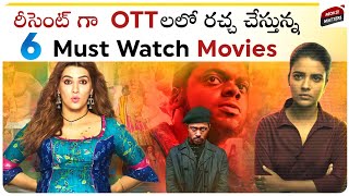 6 Best Movies In Recent Times | Prime Video, Netflix | Telugu, Tamil, English Movies | Movie Matters