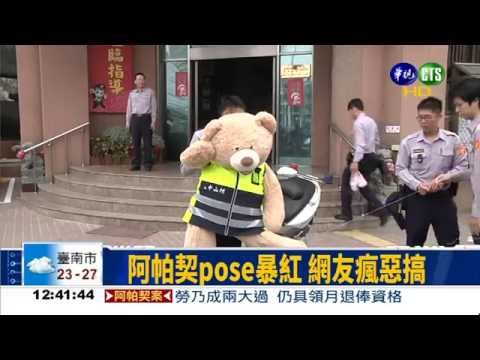 阿帕契pose爆紅 網友瘋惡搞