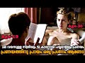 മനുഷ്യൻ അല്ലെ പുള്ളേ The Reader Full Movie Explanation Movie Tel