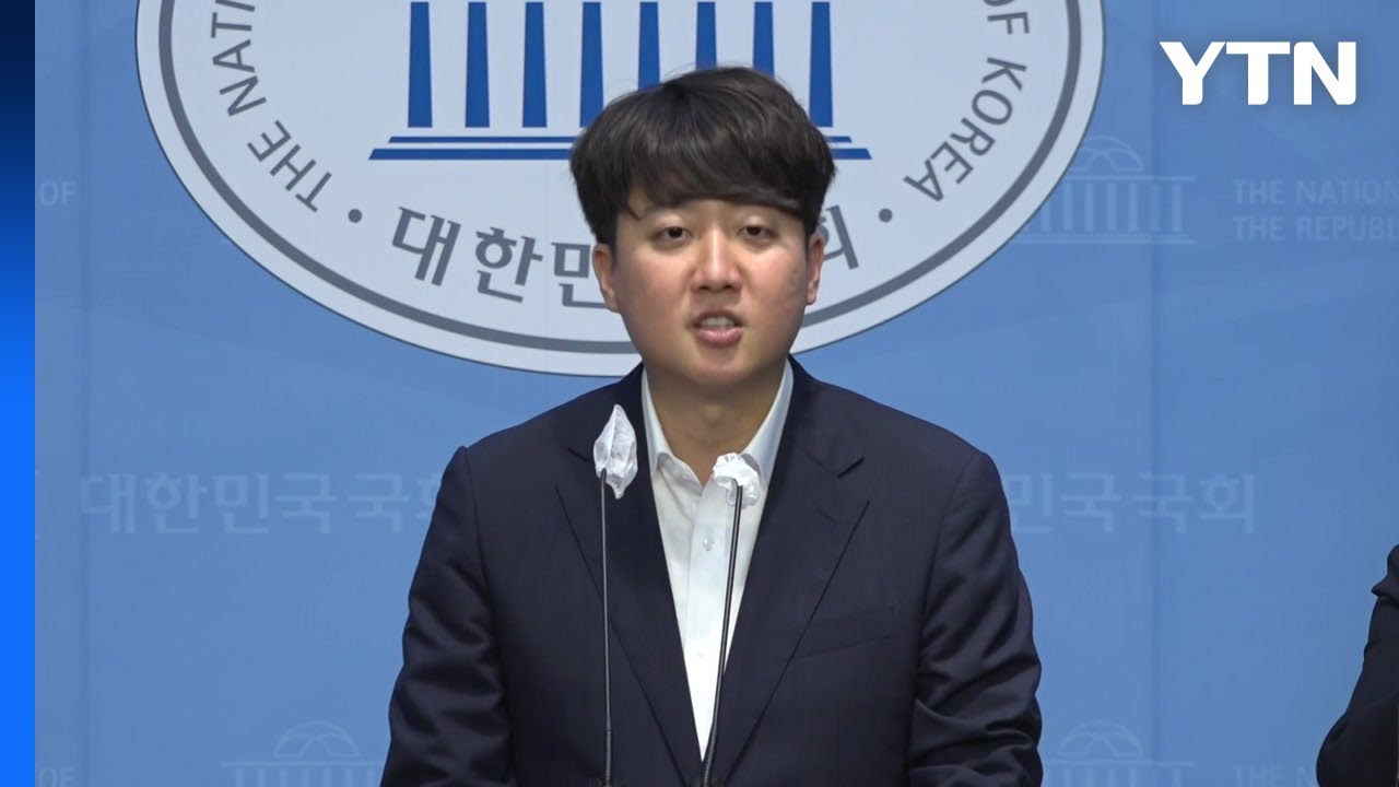 이준석 "5%만 득표해도 선거비 절반 보전" 선거법 발의