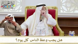 1458 - هل يجب وعظ الناس كل يوم؟ - عثمان الخميس