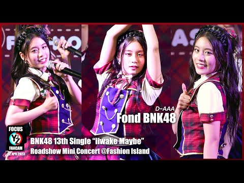 Fond BNK48 Fancam - D-AAA (ดีอะ) | BNK48 Roadshow Mini Concert @ Fashion Island 230422