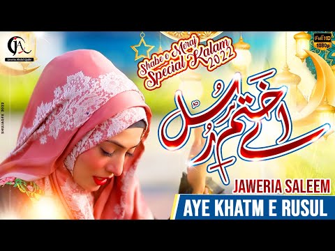 AYE KHATM E RUSUL MAKKI MADANI | JAWERIA SALEEM OFFICIAL | NEW KALAM 2022 | BEST NAAT
