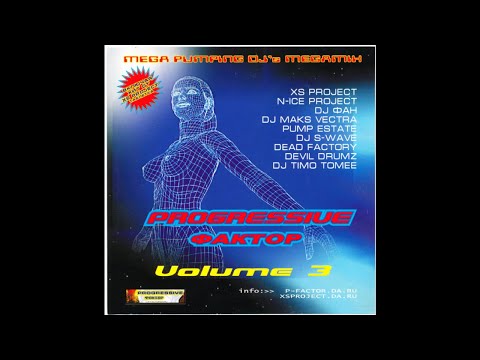 Various - Progressive Фактор Volume 3 (2005)