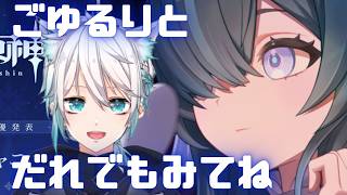 【原神】アプデまで3日だと？水仙とかやらな【げんしん】#原神　#原神ライブ