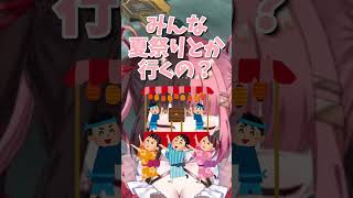 【#曖昧ショコラ】夏祭りの夢 #個人Vtuber #Vtuber #shorts