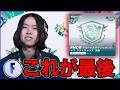 【FNCSラストチャンス観戦】今年最後の世界を賭けた戦いです【フォートナイト】