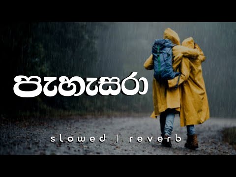 පැහැසරා | Pahasara (පැහැසරා) - Drama Theme Song | Slowed Reverb #relax_sr_studio