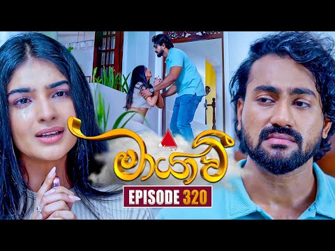 Maayavi (මායාවී) | Episode 320 | 02nd December 2025 | Sirasa TV