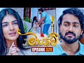 Maayavi මායාවී Episode 320 02nd December 2025 Sirasa TV