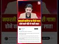 नफरती नाजिया पर गिरी गाज होने वाले पति