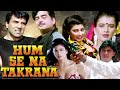 Mata Tere Dar Pe Aaye Sawali Hum Se Na Takarana 1990