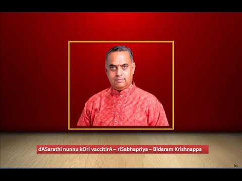 Bangalore S Shankar-  dASarathi nunnu kOri vaccitirA – riSabhapriya – Bidaram Krishnappa