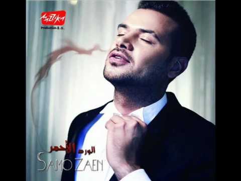 صورة البوم الورد الاحمر سامو زين