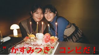 ”かすみつき”コンビだ！高畑充希、結婚後初の投稿は「12年来の親友」からのお祝い　大人気女優とのツーショットが話題に