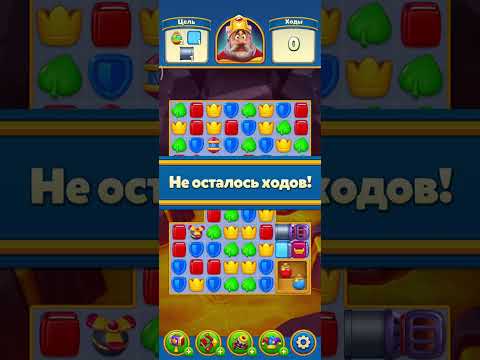 Royal match game levels 3194 3195 3196 #3194 #3195 #3196 #royalmatch #levels