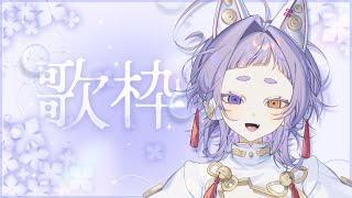 【#shorts ＃歌枠/#karaoke 】ふらっとゲリラで【＃縦型配信＃新人Vsinger ＃えんだわよ】