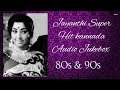 Jayanthi Hits Super Hit Songs Audio Jukebox Jayanthi Old Kannada Songs