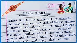 Essay on Raksha Bandhan in English || Raksha Bandhan essay writing || Raksha Bandhan ||