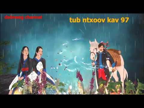 Tub ntxoov kav the hmong shaman warior ntu 97- xyo vs mim nkauj dab npauj npaim - coj tub ntxoov kav