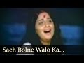 Sach Bolne Walo - Raja Harishchandra Songs - Ashish Kumar - Neera - Hemlata