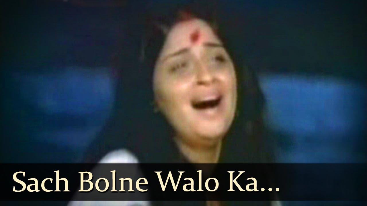 Sach Bolne Walo Ka Yahi Haal Ye Hoga Lyrics | Raja Harishchandra | Hemlata | Ravindra Jain
