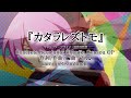 Concrete Revolutio OP: Piano Cover - "Katararezu ...