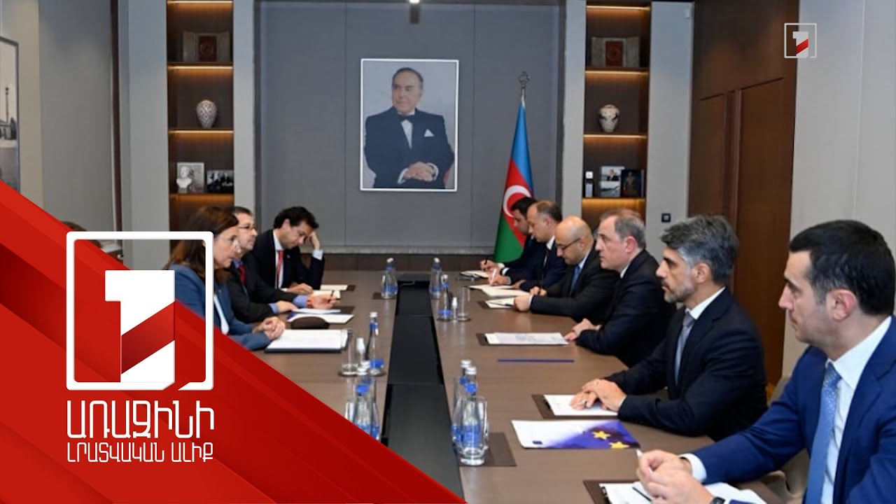 Բայրամովն ընդունել է Ադրբեջանում ԵՄ նոր դեսպանին