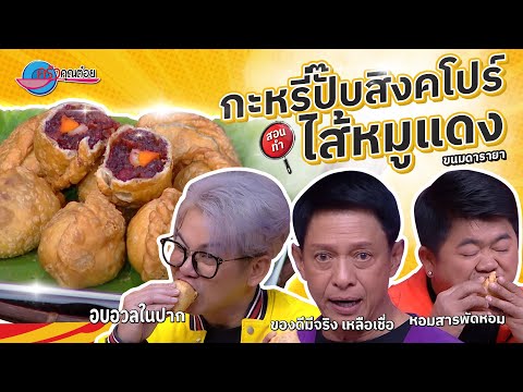 คลิกเพื่อดูคลิปวิดีโอ