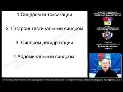 Дифференциальная диагностика диарей. Демо-версия