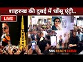 SRK Entry Dunki Dubai Burj Khalifa India Advance Booking SRK Dunki Drop 4 | Dunki Trailer | Jawan
