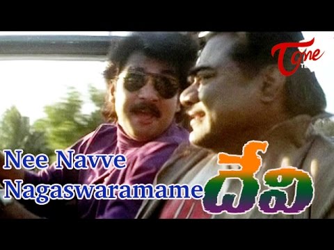నీ నవ్వే నాగ