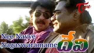 Nee Navve Nagaswaramame Song from Devi Telugu Movi