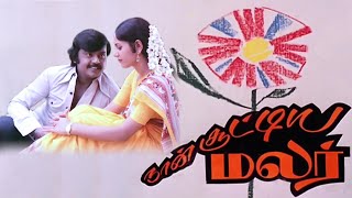 Naan Sootiya Malar (1983) FULL HD Tamil Movie #Vij