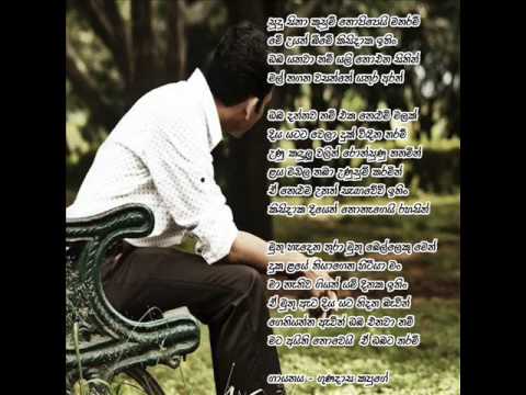 Sudu Sina Kusum Nopipei - Gunadasa Kapuge